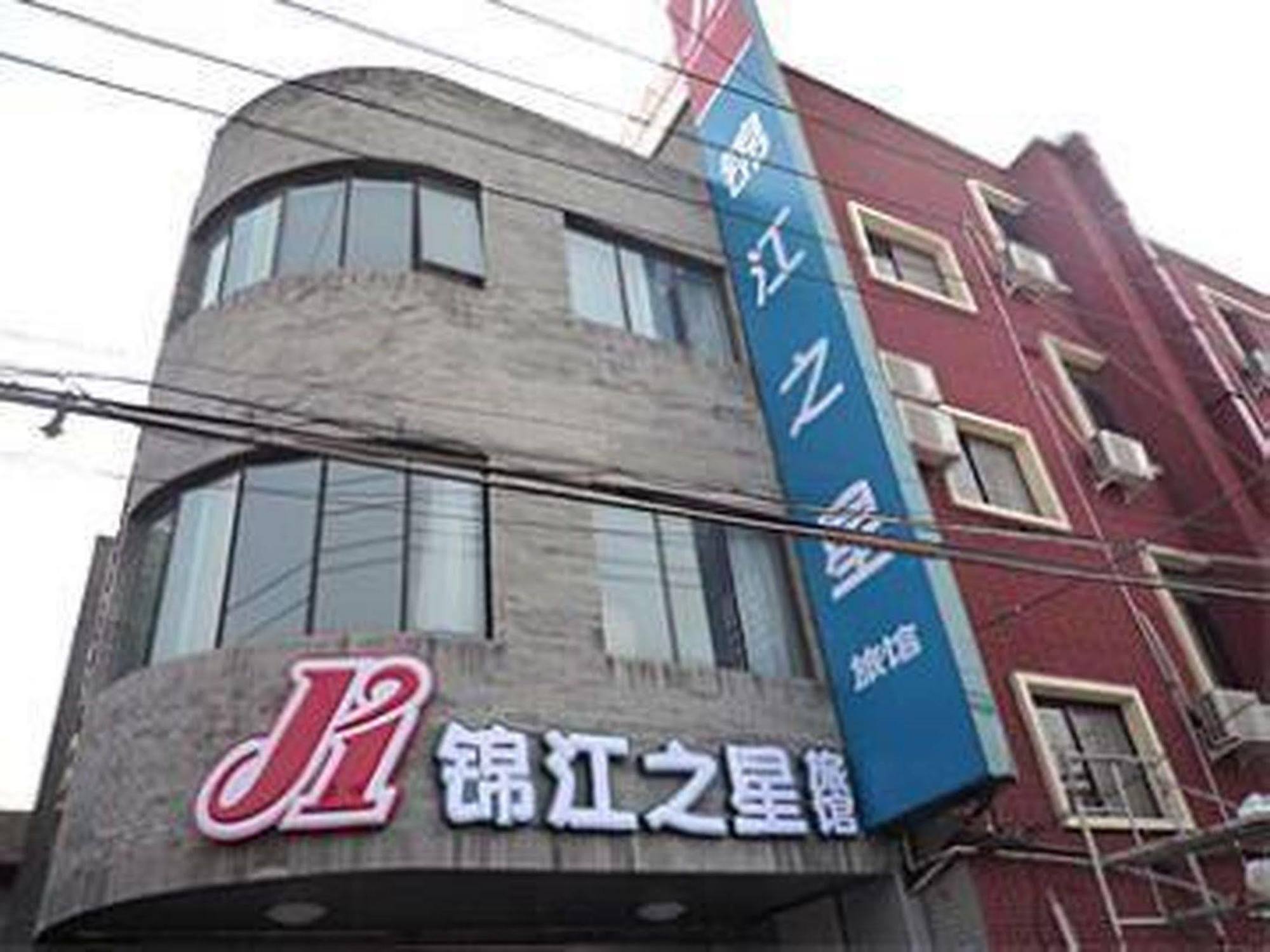 Jinjiang Inn Beijing Hepingmen Exteriér fotografie